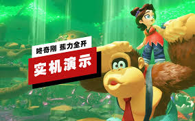 咚奇刚蕉力全开流程是什么