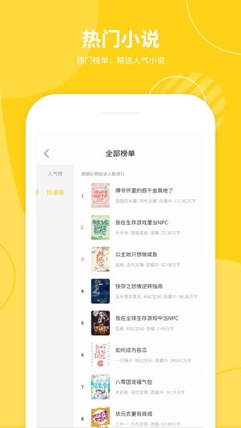 小说仓库自定义版3