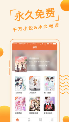 追阅小说官方正版1