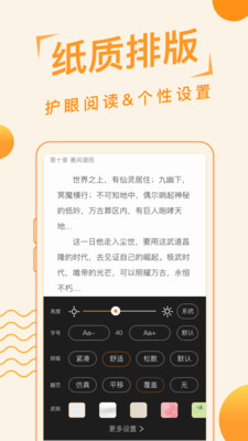 追阅小说官方正版3
