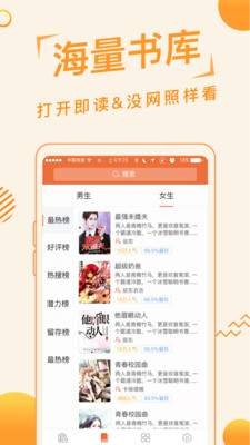 追阅小说官方正版4