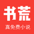 书荒小说纯净版