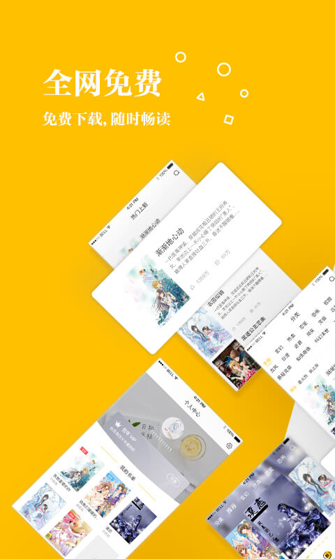若爱小说电子书阅读定制版1