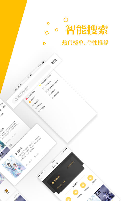 若爱小说电子书阅读老版本2