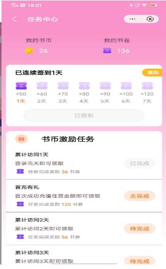 九月小说软件自定义版3