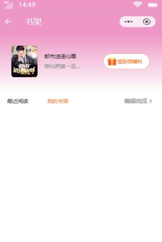 九月小说软件安卓正版2
