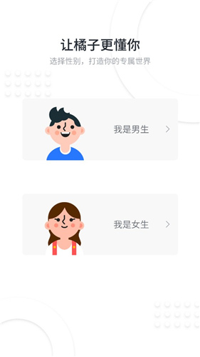 橘子小说全新版本3