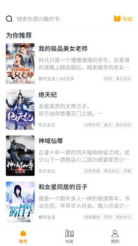 橘子小说官网版2