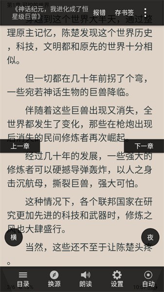 熬夜看书小说免费正版1