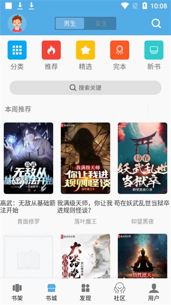 熬夜看书小说免费正版3