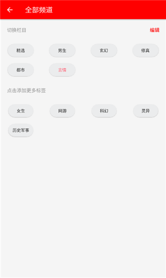 pt小说手机版3
