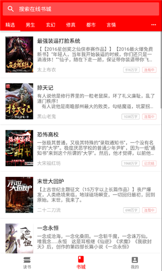 pt小说无会员4