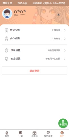 香香腐宅boylove漫画免费正版2