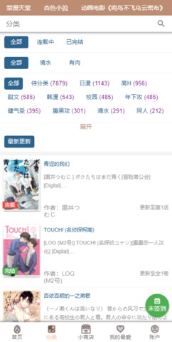 香香腐宅boylove漫画免费正版