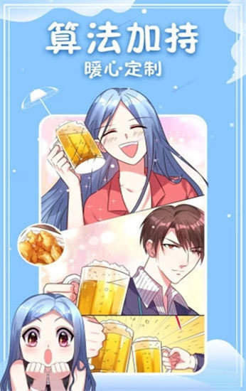 漫漫漫画官网版1