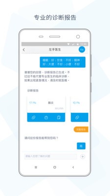 左手医生3