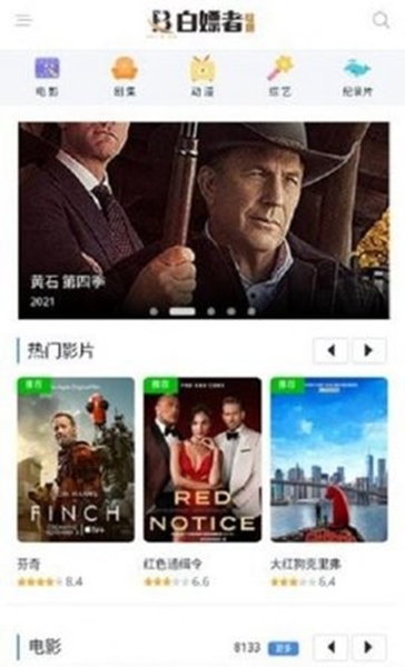 白嫖者联盟自定义版1