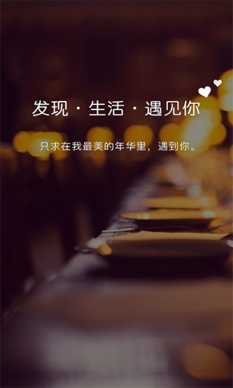 聊啪私密交友纯净版1