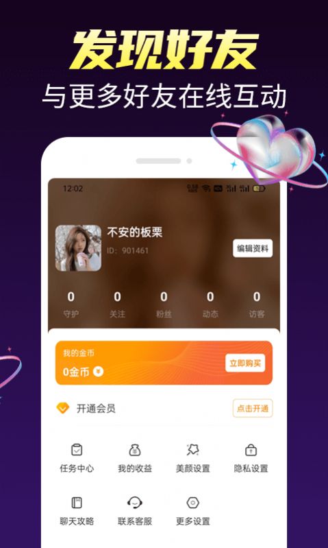 蜜桃同城交友安卓版