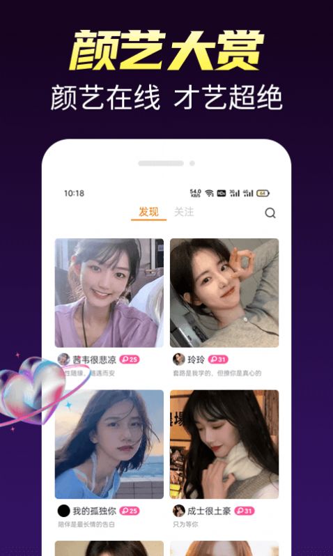 蜜桃同城交友2025最新版3