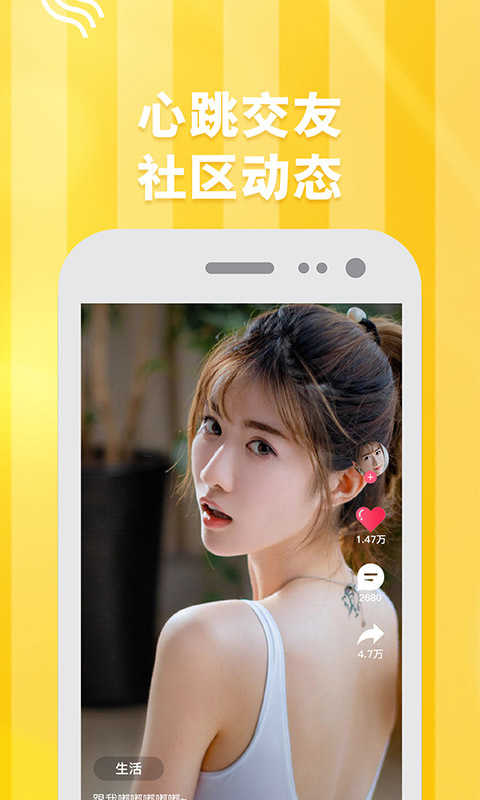 快猫交友免费正版3