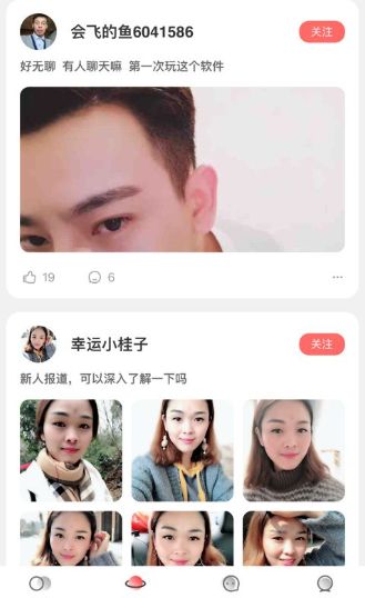 蜜桃聊天交友官方版2