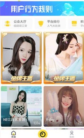 蜜桃聊天交友2025最新版1