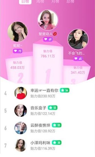 蜜桃聊天交友2025最新版4