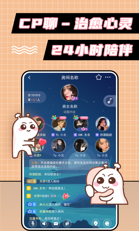 小妲己交友苹果版