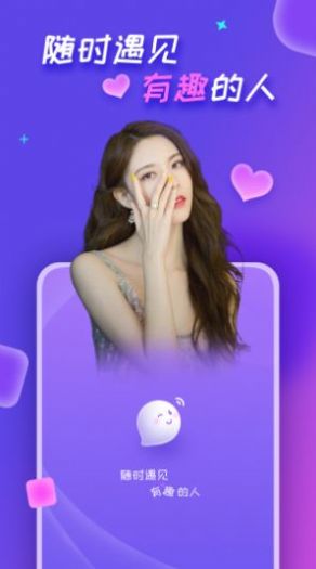 觅聊交友无会员3