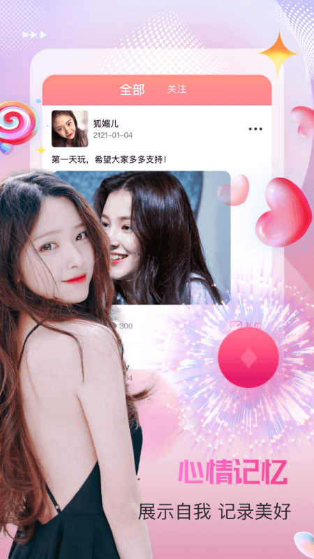 附近蜜桃聊天交友官方版2