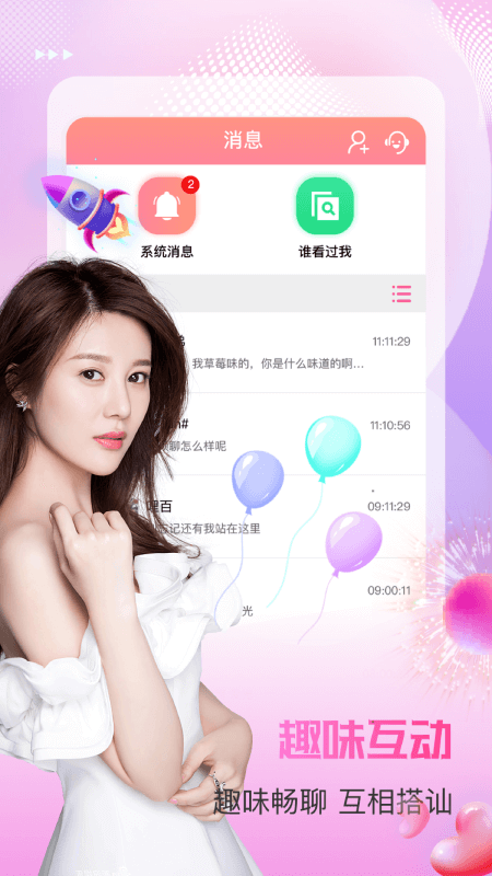 附近蜜桃聊天交友官方版