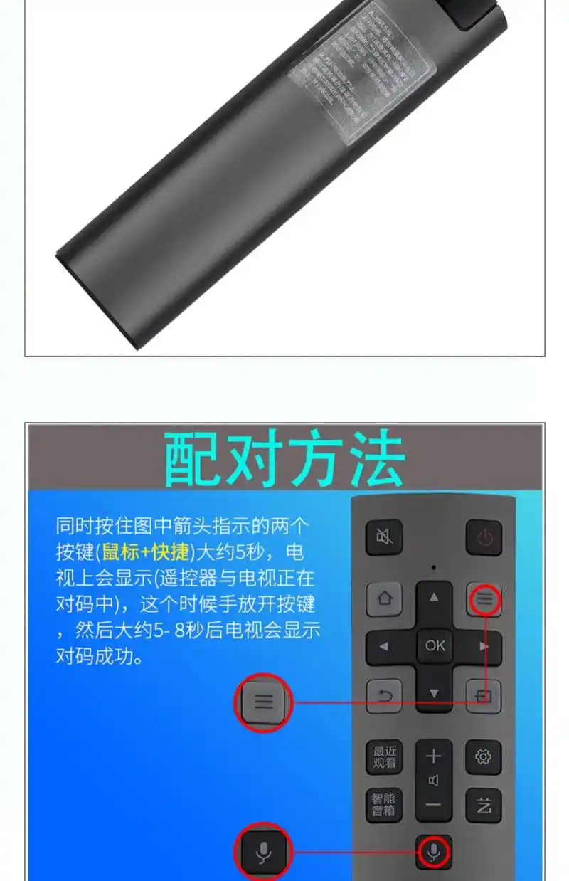 如何进行遥控器配对