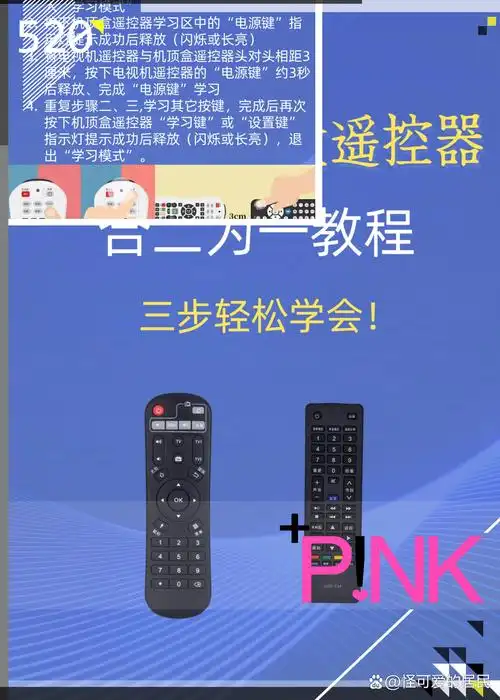 如何进行遥控器配对