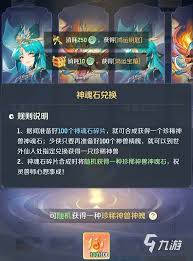 灵兽大冒险中神兽都有什么