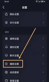 视频聊天背景音乐怎么关闭