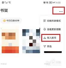 怎么把番茄小说里下载的内容转成txt