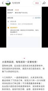 美团二次售后申请失败
