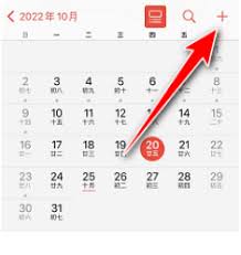 iPhone14Pro如何设置节假日日历