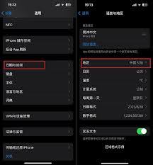iPhone14Pro如何设置节假日日历