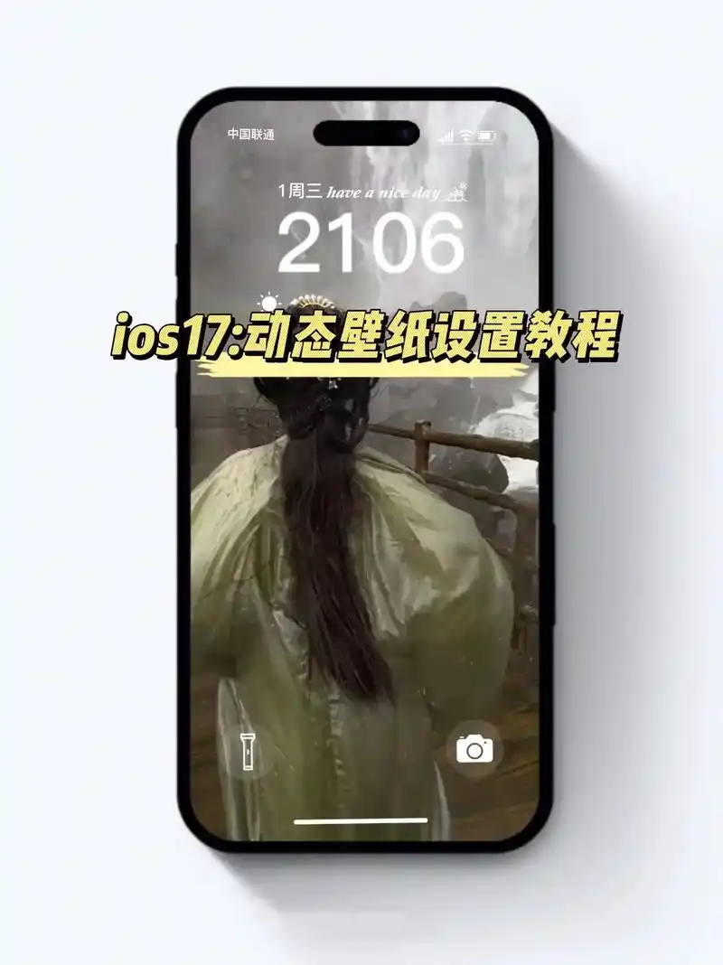 iPhone16壁纸更换方法教程