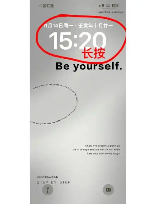 iPhone16壁纸更换方法教程