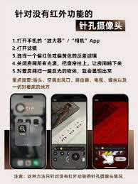 哪些机型的iphone可监测针孔摄像头