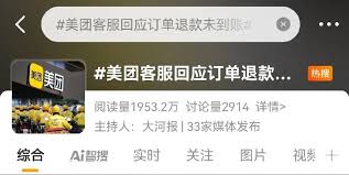 美团团购券过期了能自动退款吗
