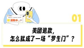 美团团购券过期了能自动退款吗