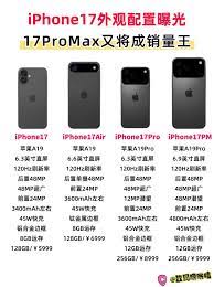 iphone17promax何时发布
