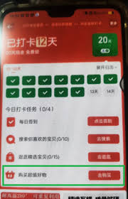 淘宝签到30天能领到20元吗