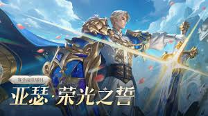 王者S41新赛季天元新皮肤是谁