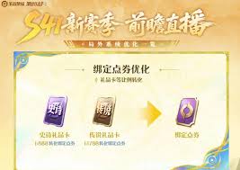 王者荣耀S41新赛季什么时候更新