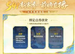 王者荣耀S41新赛季什么时候更新